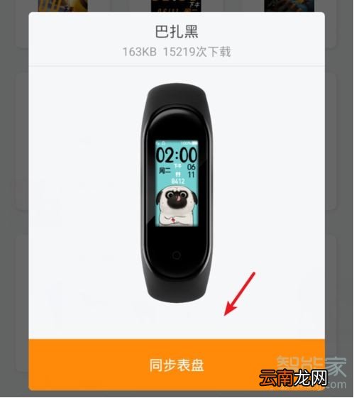 小米手环4怎么显示电量百分比