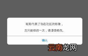 虎扑体育APP更改昵称的基础操作