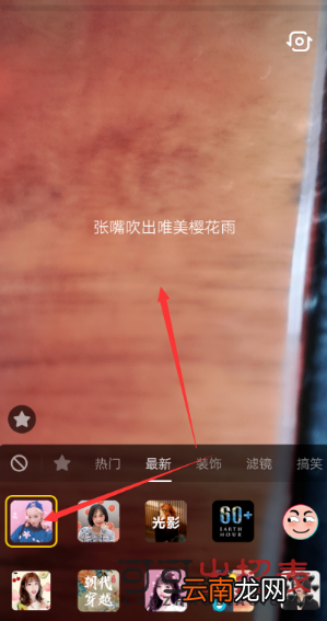 抖音樱花雨特效怎么拍 樱花雨特效拍摄教程详解