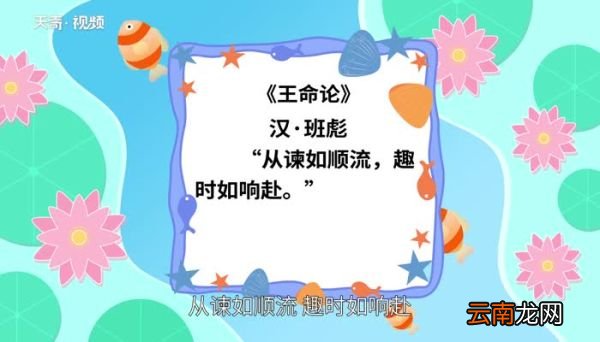 从谏如流的意思 从谏如流的意思是什么