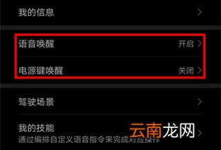 华为nova6怎么唤醒语音助手