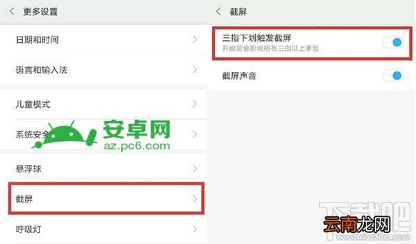 小米6怎么截图 小米6怎么截屏
