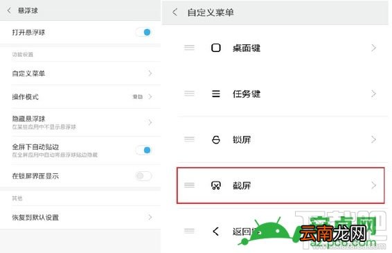 小米6怎么截图 小米6怎么截屏