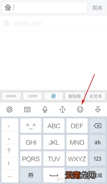 讯飞输入法发表情的操作流程