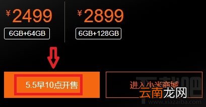 小米6预约有什么用？小米6怎么预约购买？