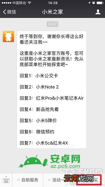 小米6预约有什么用？小米6怎么预约购买？