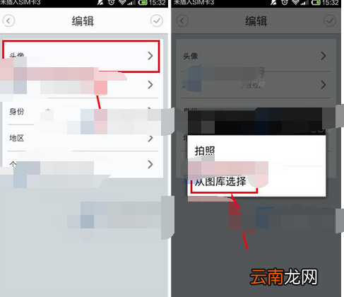 漂流瓶子APP上传头像的基础操作
