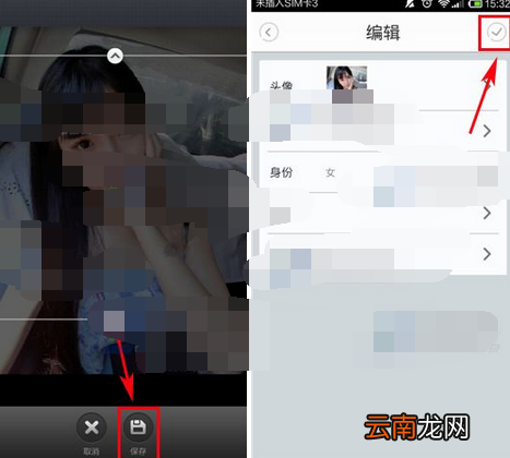 漂流瓶子APP上传头像的基础操作