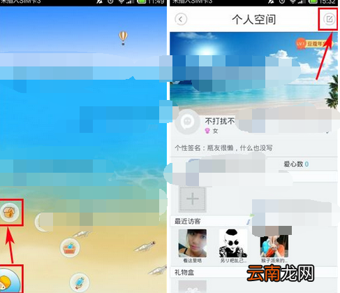 漂流瓶子APP上传头像的基础操作