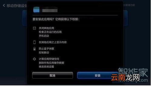 小米盒子4怎么看斗鱼直播