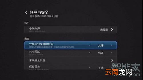 小米盒子4怎么看斗鱼直播