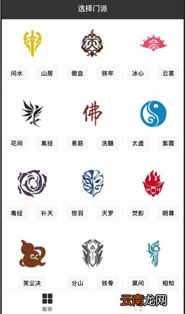 剑三配装器生成图片的简单操作