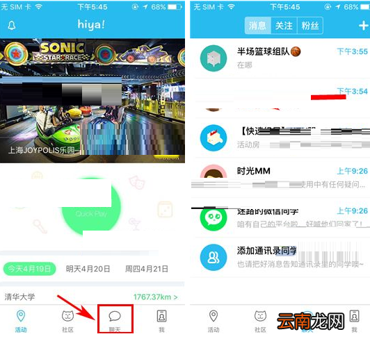 hiya删除聊天消息的基础操作