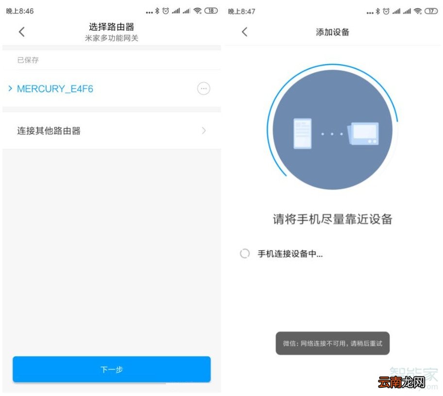 小米网关怎么连接教程