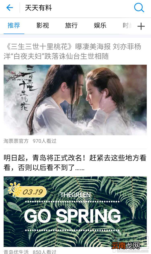 支付宝天天有料兴趣账号怎么关注?