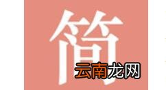 简书文章被锁定的处理操作过程