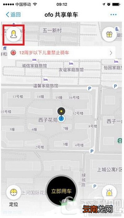 支付宝共享单车怎么退押金？