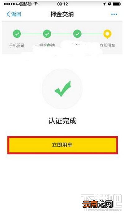 支付宝共享单车怎么退押金？