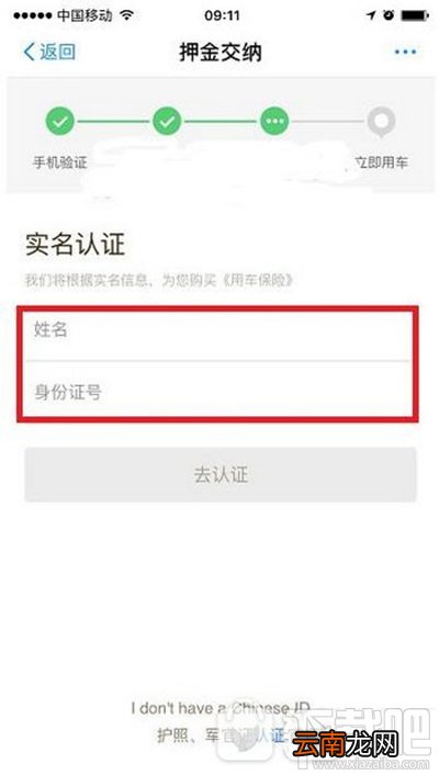 支付宝共享单车怎么退押金？