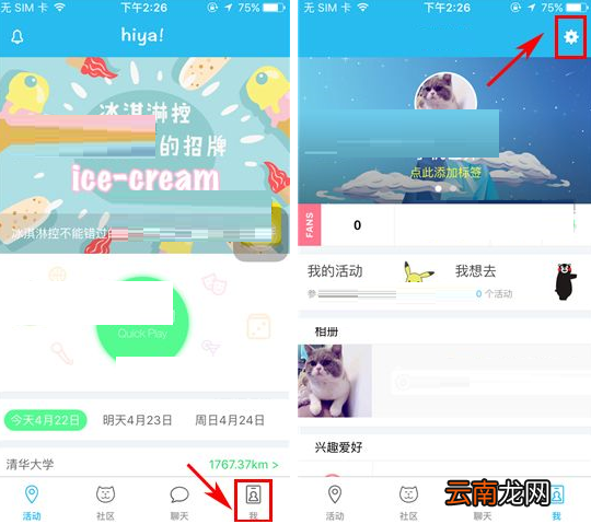 hiya关掉声音提醒的操作过程