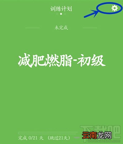 咕咚运动怎么用离线地图？