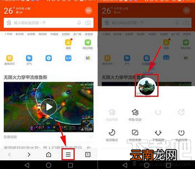 百度浏览器自动同步怎么开?