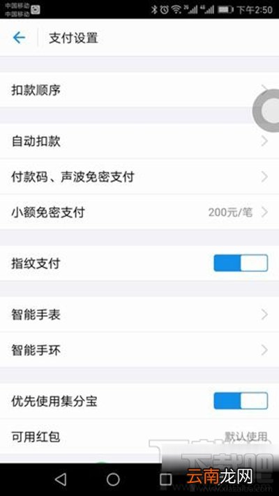 支付宝怎么设置小额免密支付额度？