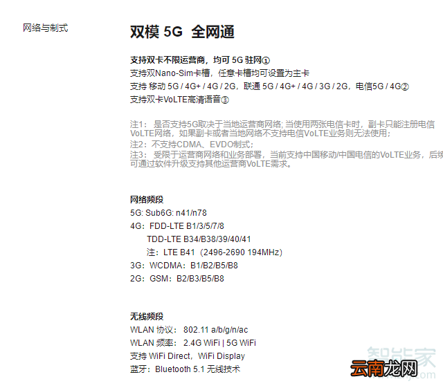红米K30支持5G吗