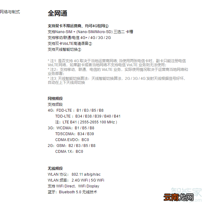 红米K30支持5G吗