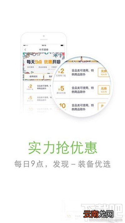咕咚和悦跑圈哪个靠谱?
