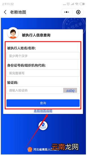 微信里老赖地图的详细使用过程