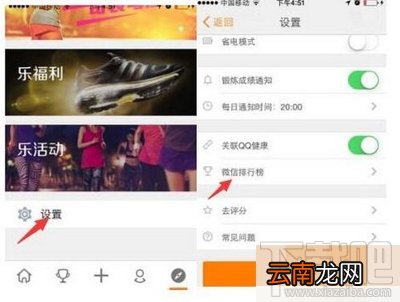 乐动力和微信运动数据同步不了怎么解决？