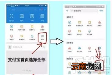 支付宝怎么用预约审车功能？