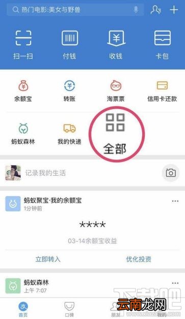 支付宝里境外交通卡怎么买