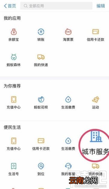 支付宝里境外交通卡怎么买