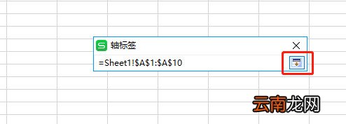 WPS表格制作作双轴坐标图的详细操作