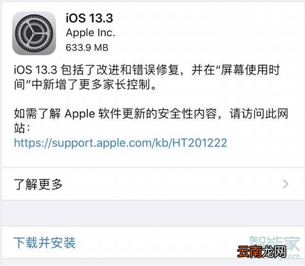 ios13.3怎么开通联通VoLTE