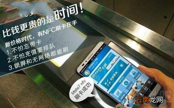 NFC是什么？nfc和蓝牙的区别对比