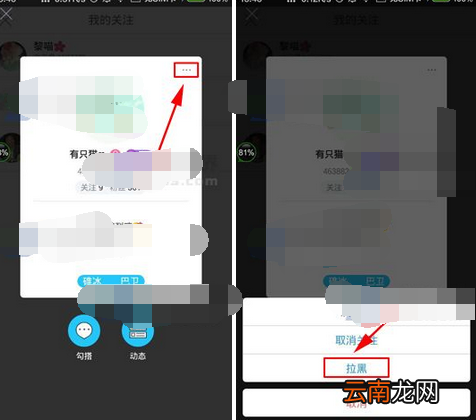 次元社APP拉黑别人的简单操作