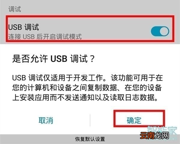 华为nova6怎么打开usb调试