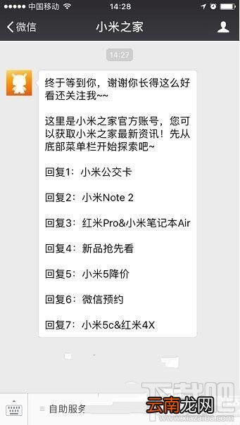 小米6如何微信预约？小米6微信预约方法