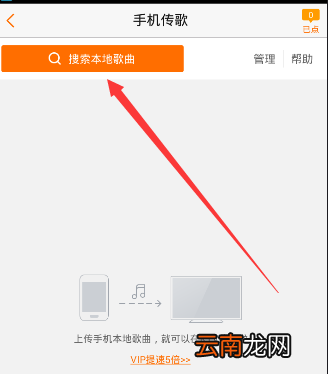 K米上传歌曲的简单操作