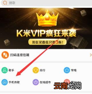 K米上传歌曲的简单操作