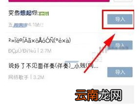 K米上传歌曲的简单操作