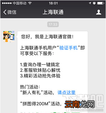 联通假日包是什么?联通假日包怎么办理?