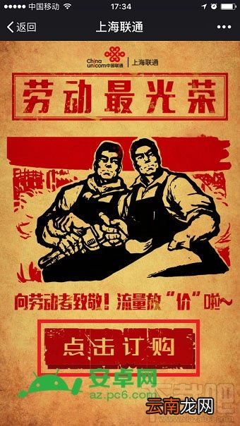 联通假日包是什么?联通假日包怎么办理?