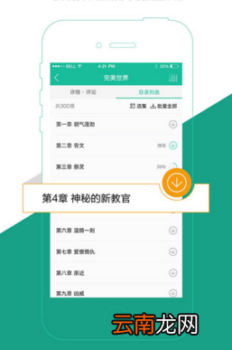 懒人听书APP闪退的原因以及处理操作讲解