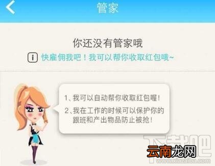 偷红包怎么玩？偷红包是什么意思？