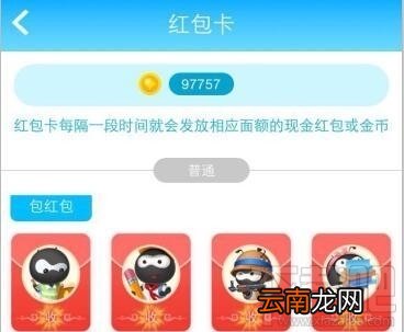 偷红包怎么玩？偷红包是什么意思？