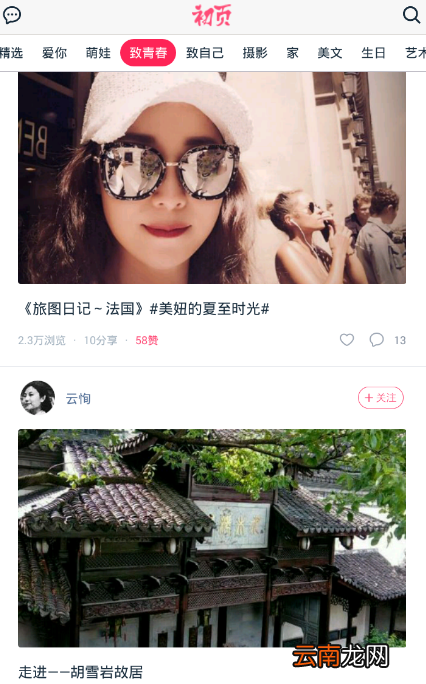 初页设置动画页的操作过程
